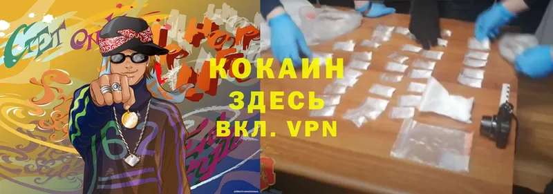 COCAIN FishScale  darknet клад  Павловский Посад 