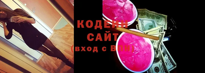 наркотики  Павловский Посад  Codein Purple Drank 