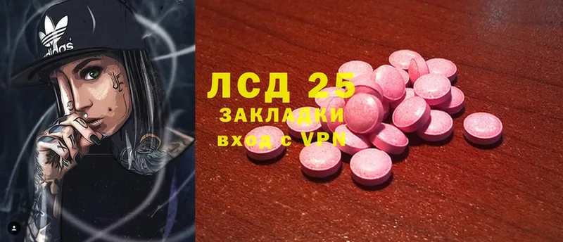 Лсд 25 экстази ecstasy Павловский Посад